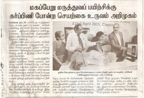 First OBGYN Ultrasound Simulator in India India mediscan systems 
